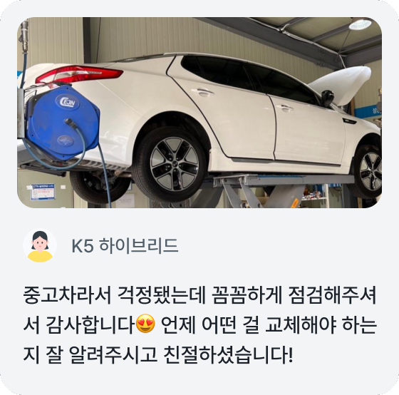 K5 하이브리드 후기