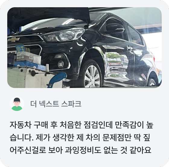 더 넥스트 스파크 후기