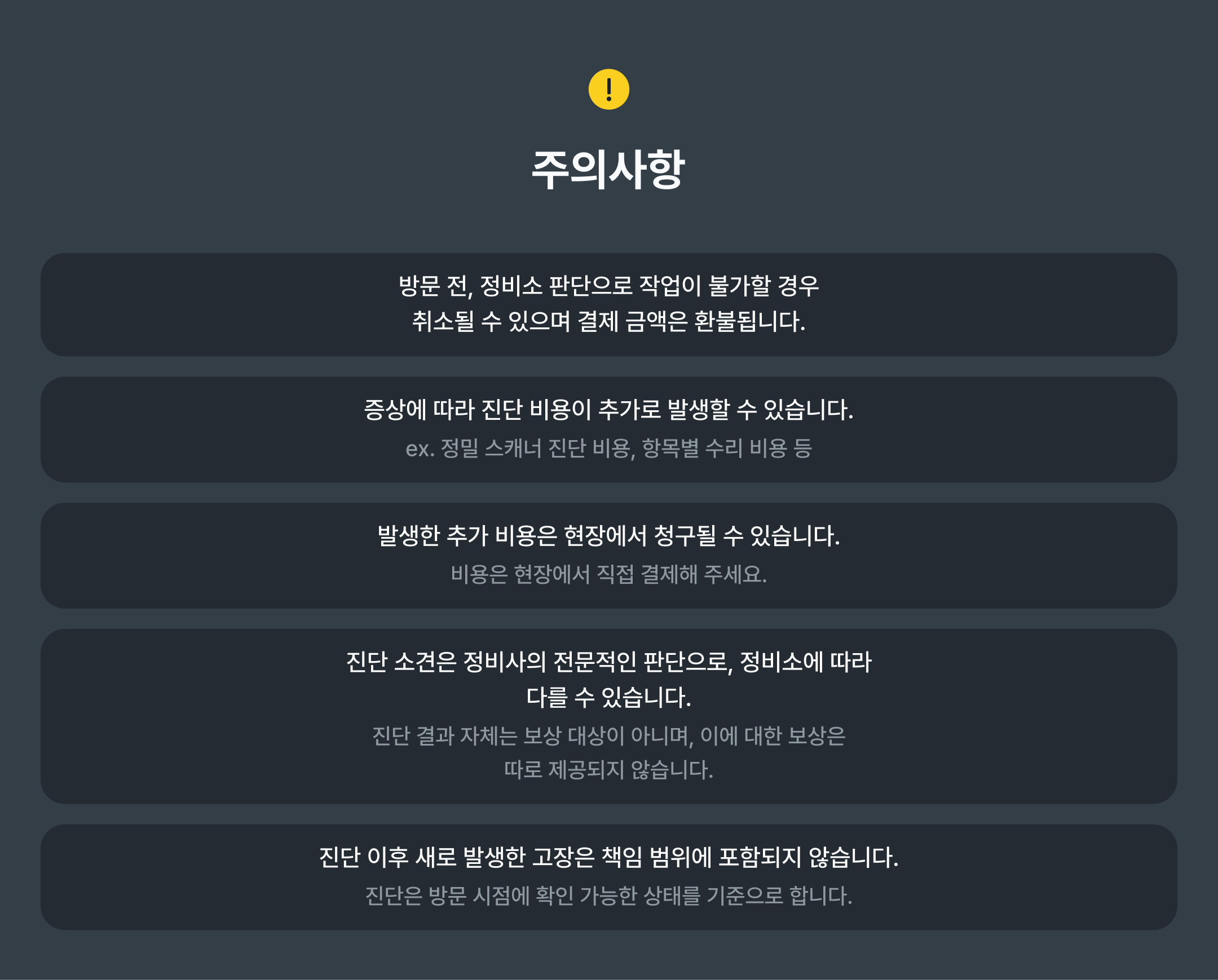 자동차 경고등 확인 후 정비소 점검 안내