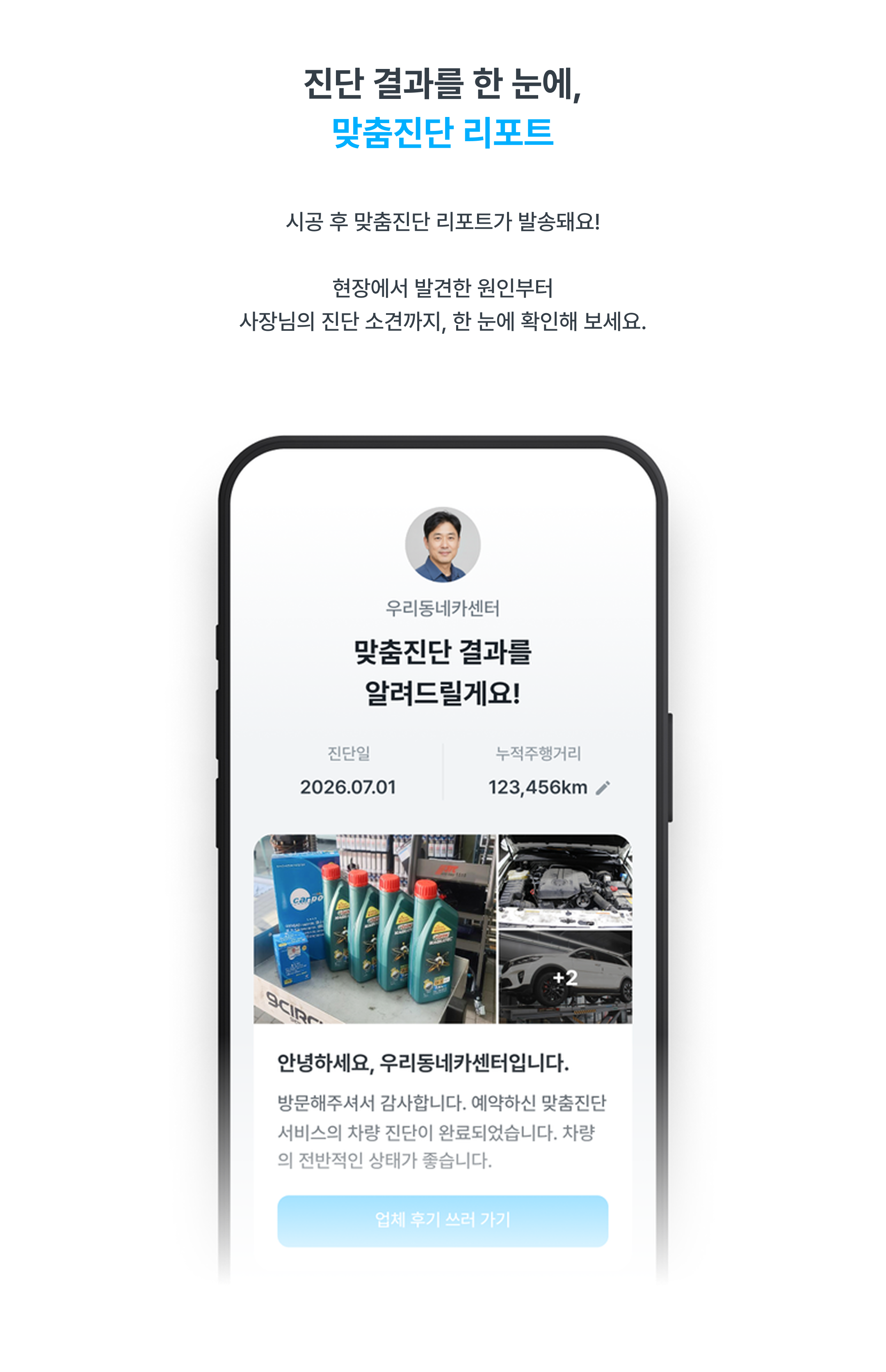 체크엔진등 점등 원인과 차량 점검