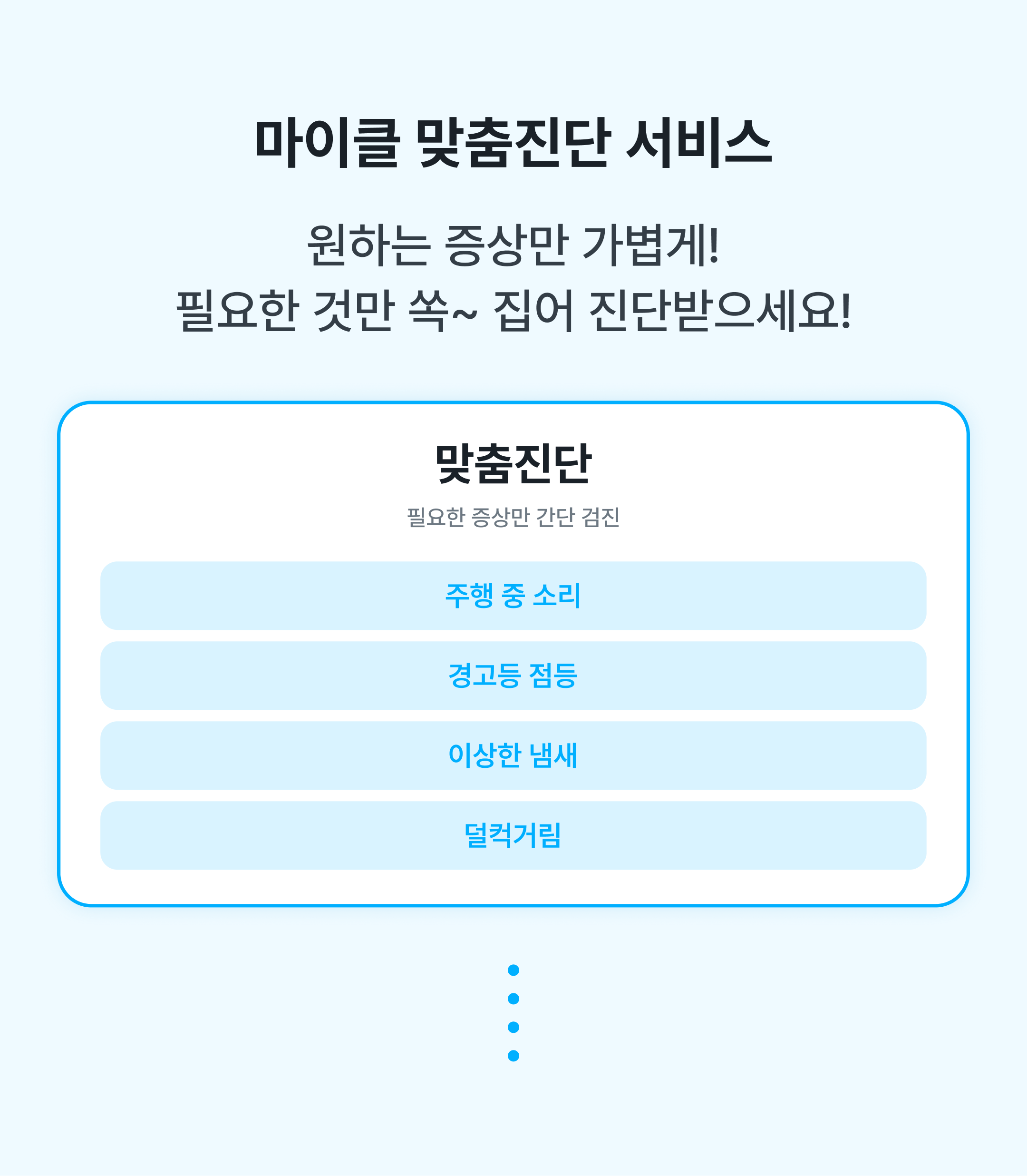 엔진오일경고등 점등 시 확인해야 할 사항