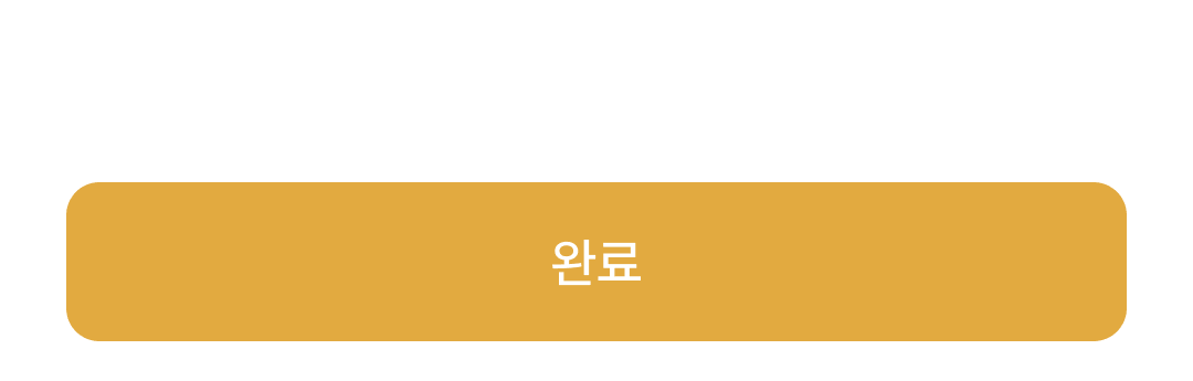 카드 만들기 완료