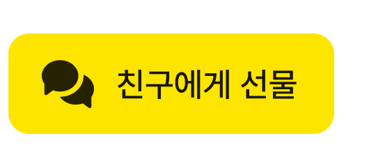 카카오톡 공유