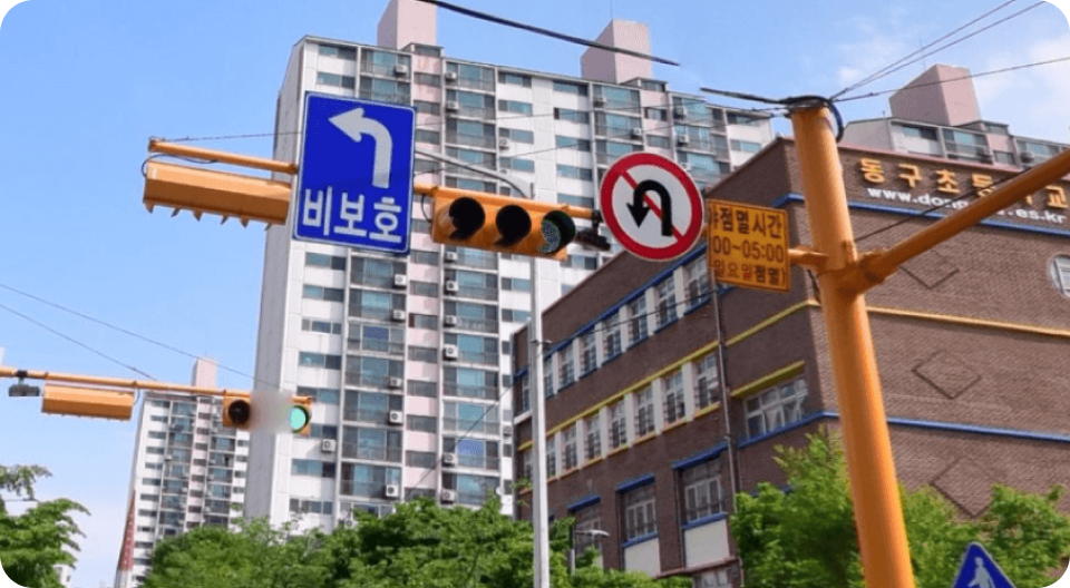 유턴금지 도로