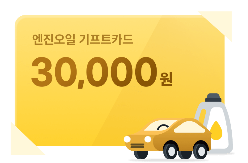 기프트 카드