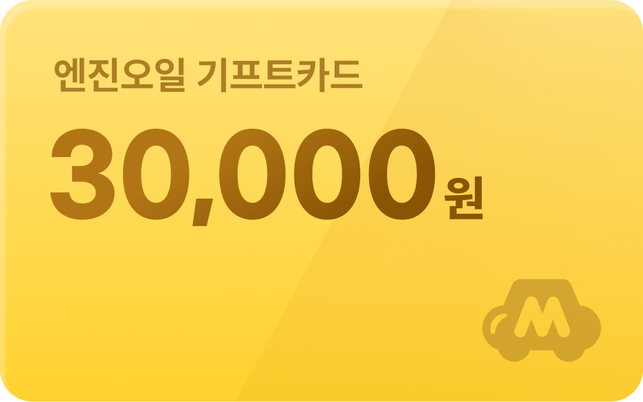 기프트 카드