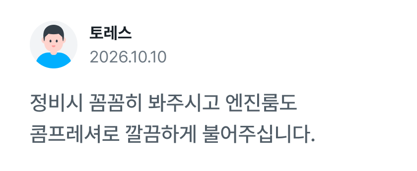 3회 이상 정비 고객 재방문 70%