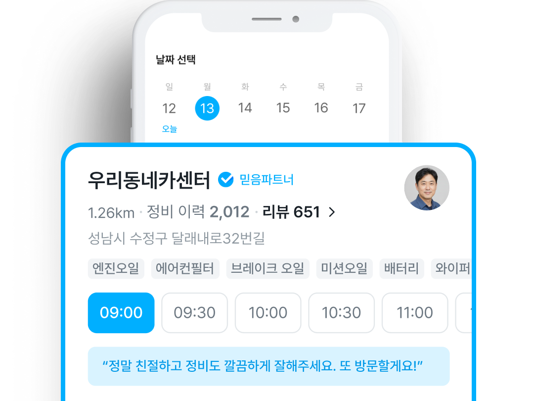 마이클 이용 방법
