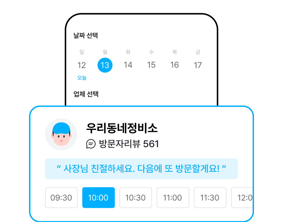 마이클 타이어 예약 안내 이미지